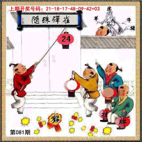 081期挂牌系列L[图]